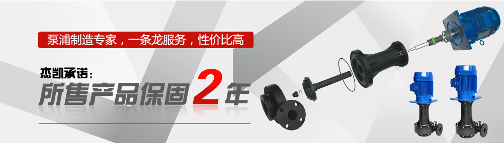 泵浦制造專(zhuān)家，一條龍服務(wù)，成本最低