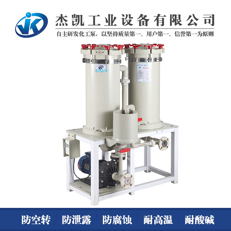 了解耐酸堿過過濾機性能知識？