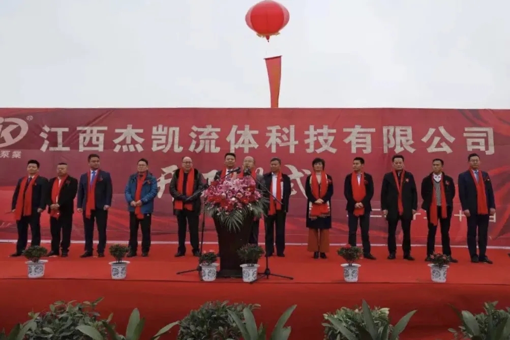 江西杰凱流體科技【杰凱泵業(yè)】江西龍南電子信息產(chǎn)業(yè)園【杰凱工業(yè)區(qū)】奠基儀式！