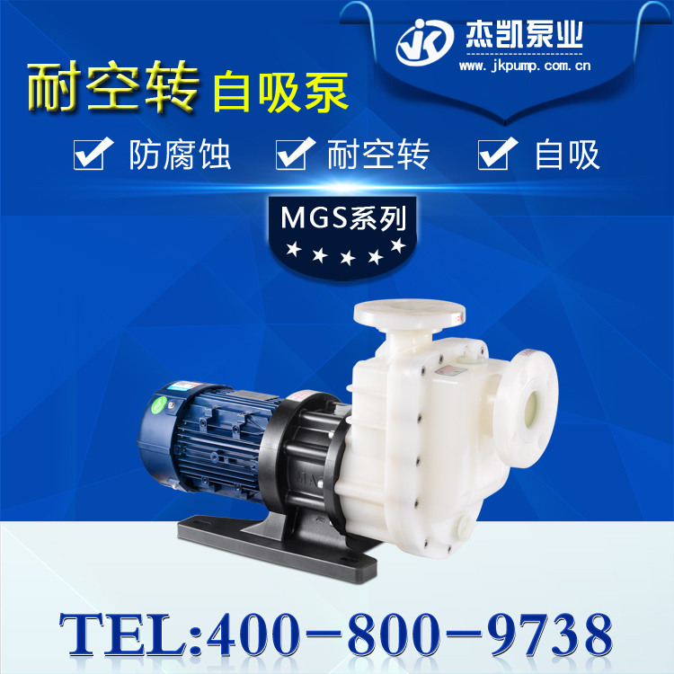 耐酸堿自吸泵幾點使用不當的情況說明