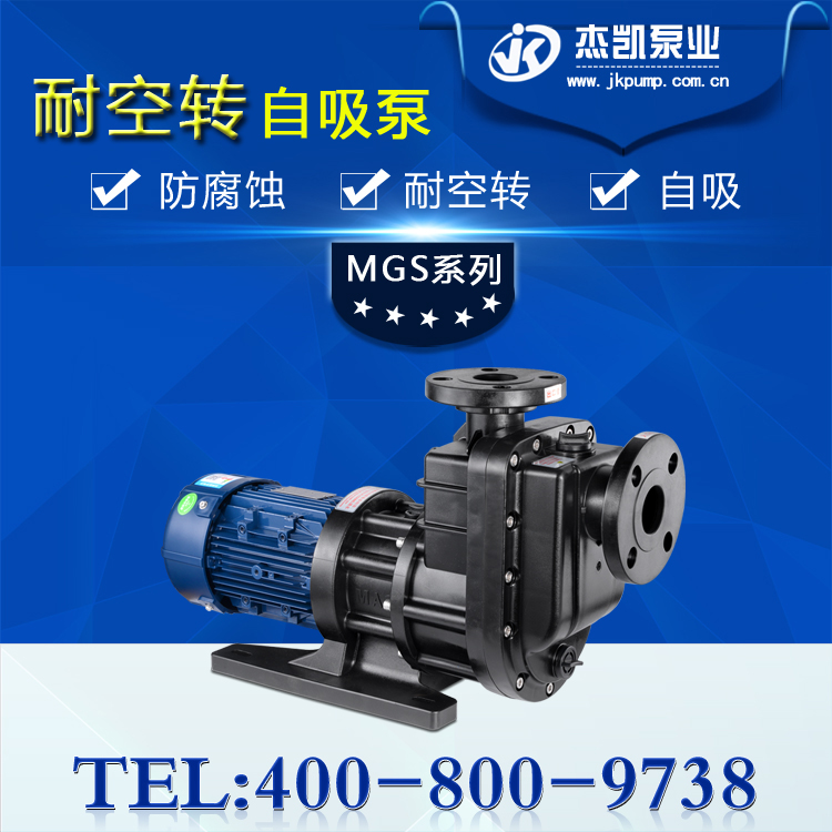 耐酸堿自吸泵電機發熱是什么原因？