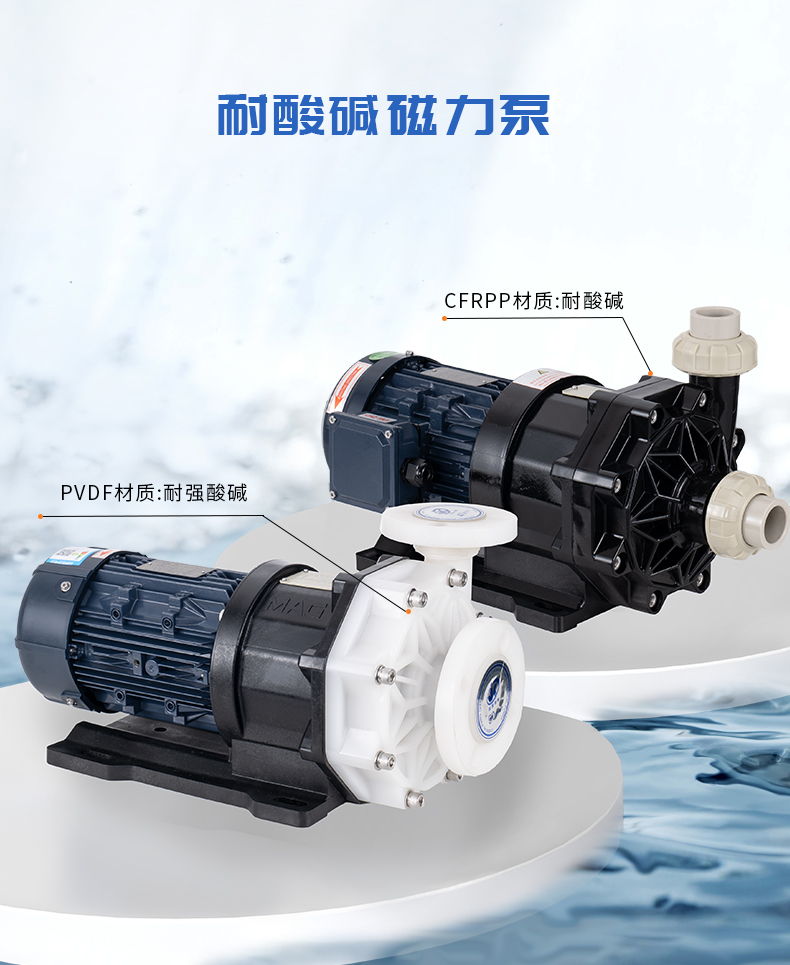 磁力泵結構配置和作用你知多少?