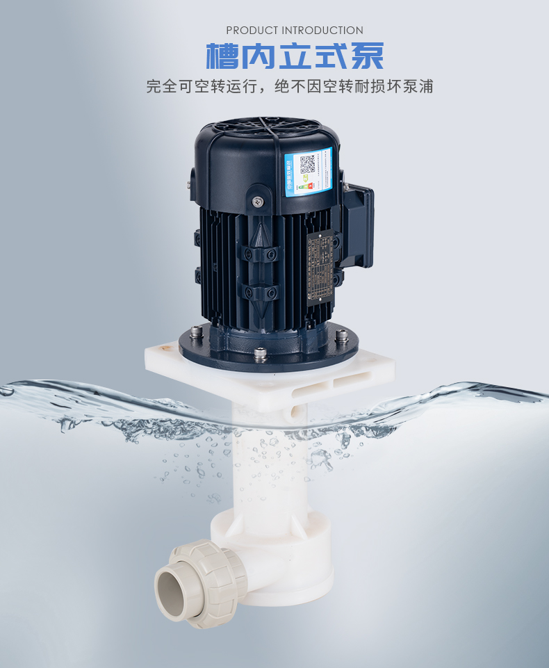 立式酸堿泵出現漏水的原因你還不知道?