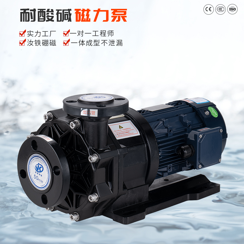 耐酸堿磁力泵為什么會罷工呢？