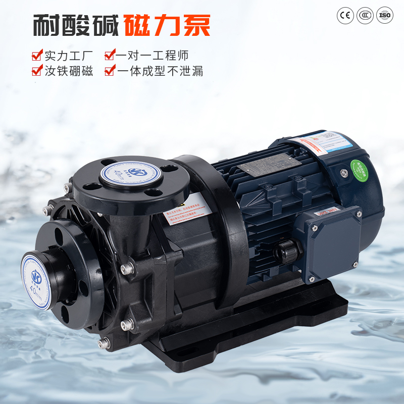 磁力泵在減速時會有什么影響