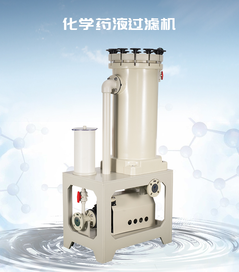 過濾機(jī)在電鍍表面處理工藝上起到什么作用你知道嗎?
