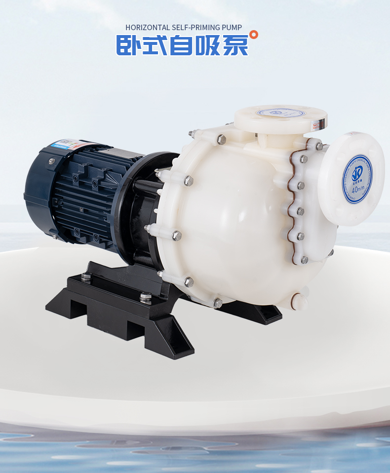 防爆自吸泵有哪兩種調節方式?