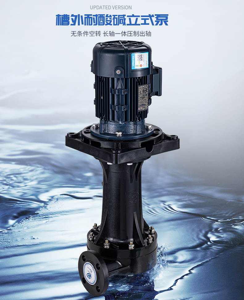 氟塑料離心泵如何聽(tīng)聲音辨別問(wèn)題