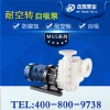 耐酸堿自吸泵的安裝方法是什么？