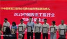 直擊現場!杰凱流體閃耀2025廣州國際表面處理展,引領綠色環保新風向。